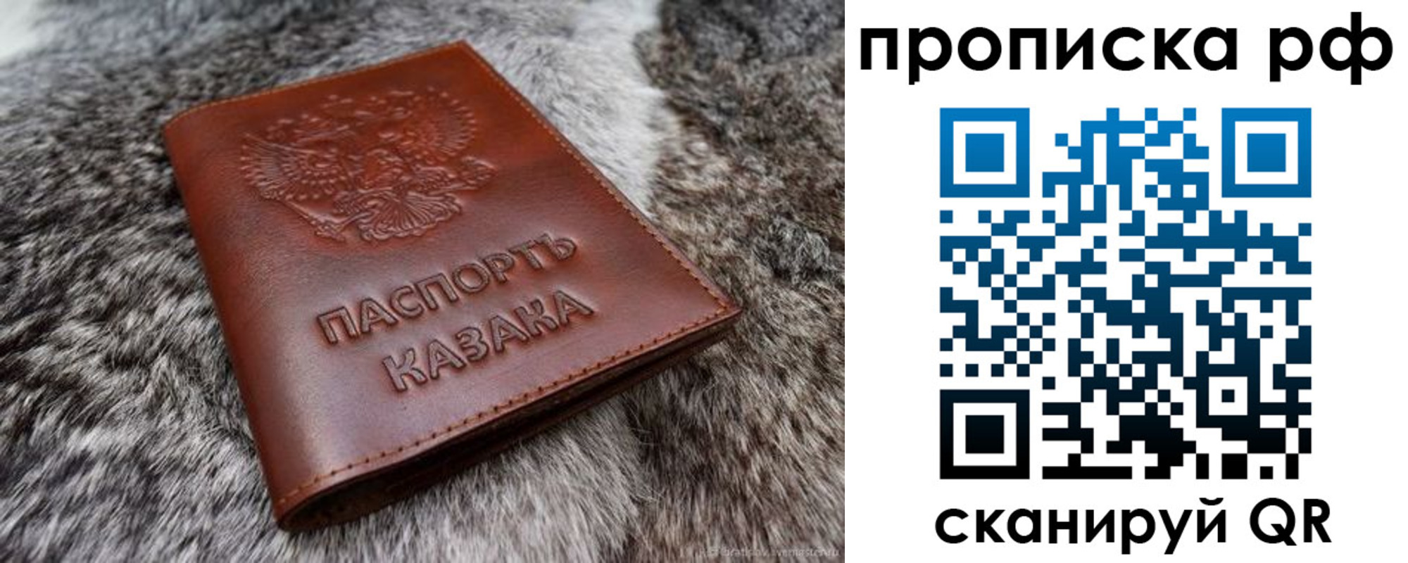 временная регистрация гарантия в Азове