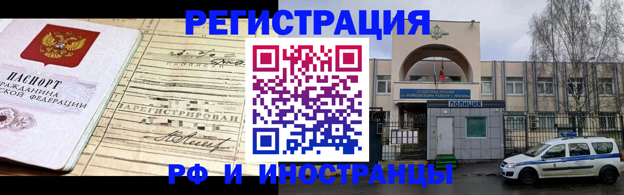 временная регистрация гарантия в Азове