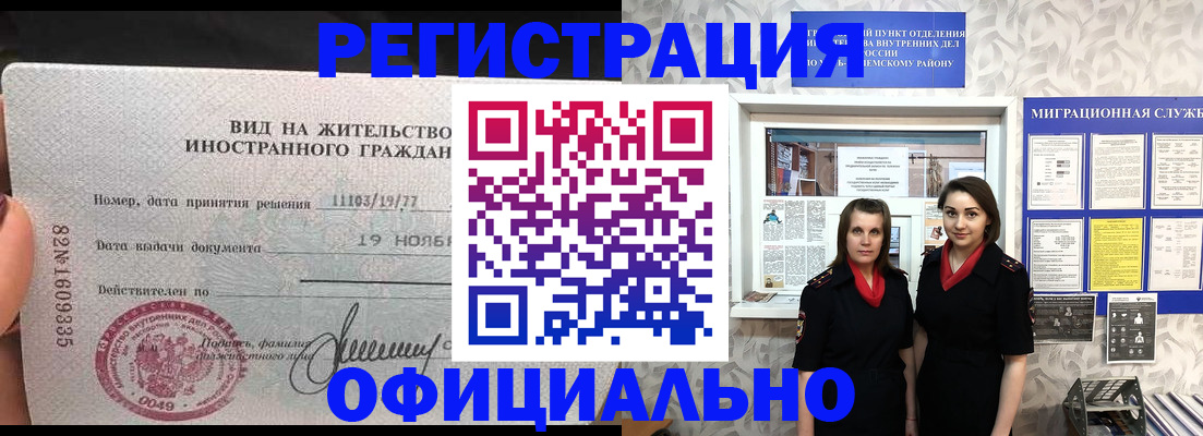 временная регистрация в квартире в Азове