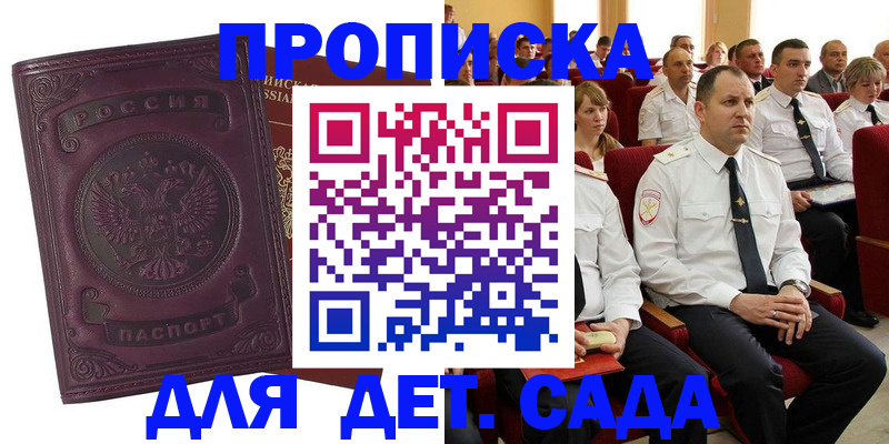 найти адрес прописки в Азове