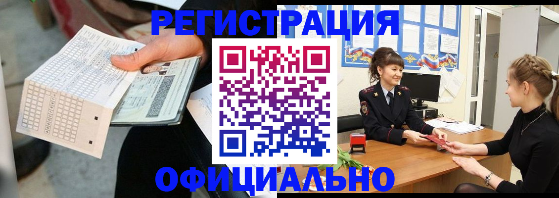 прописка для школы в Азове